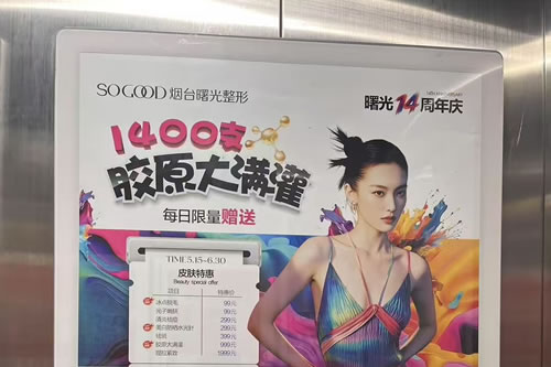 巢湖电梯广告